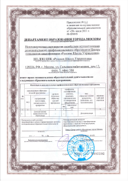 приложение к лицензии