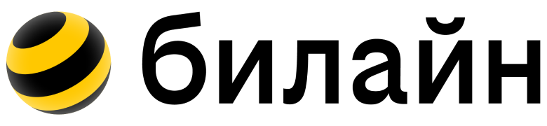 Билайн