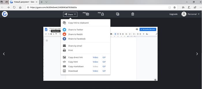 интерфейс gyazo