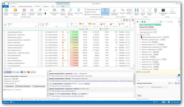 интерфейс Key Collector